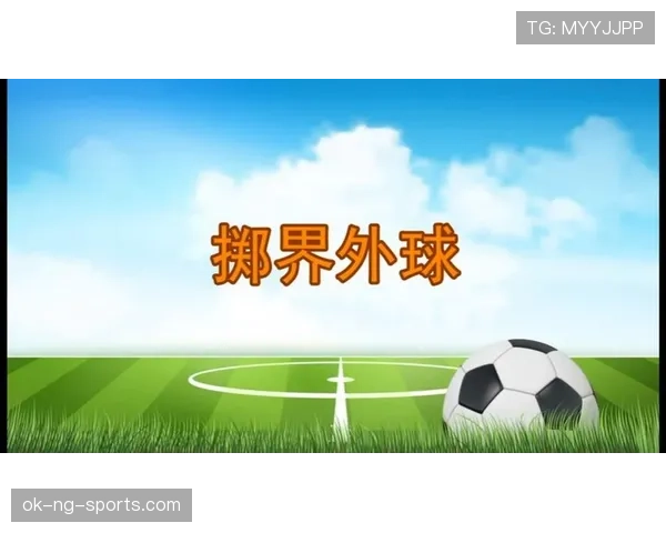 掷界外球规则解析：正确动作与判罚标准详解