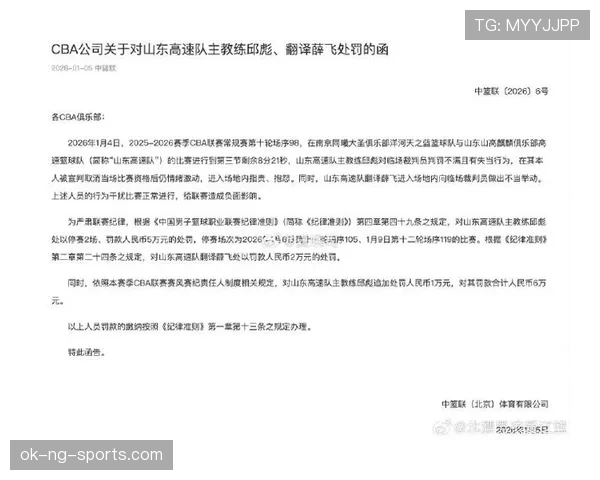自动停赛规则详解：哪些情况会触发球员禁赛处罚？