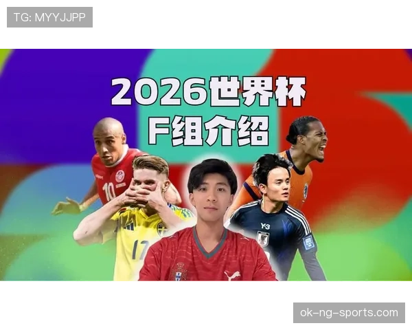 世界杯F组谁会提前锁定出线?